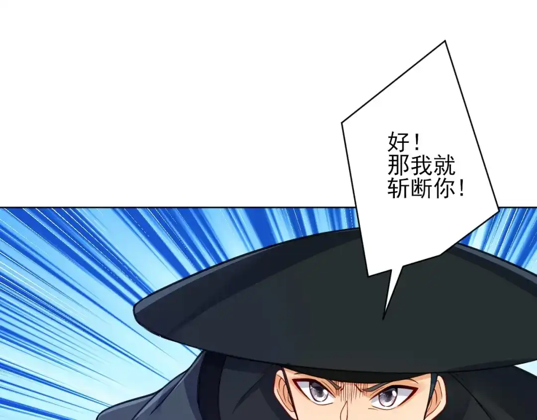 《一等家丁》第271话 第29页