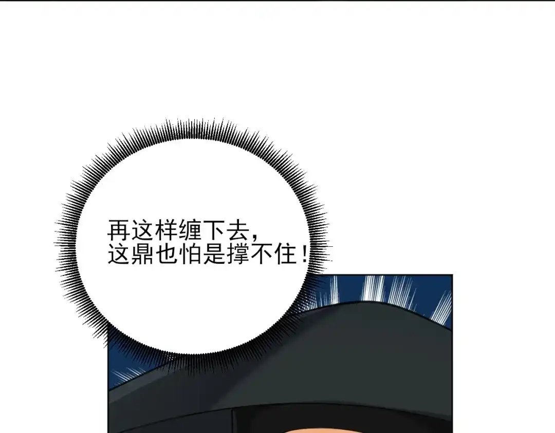 《一等家丁》第271话 第27页