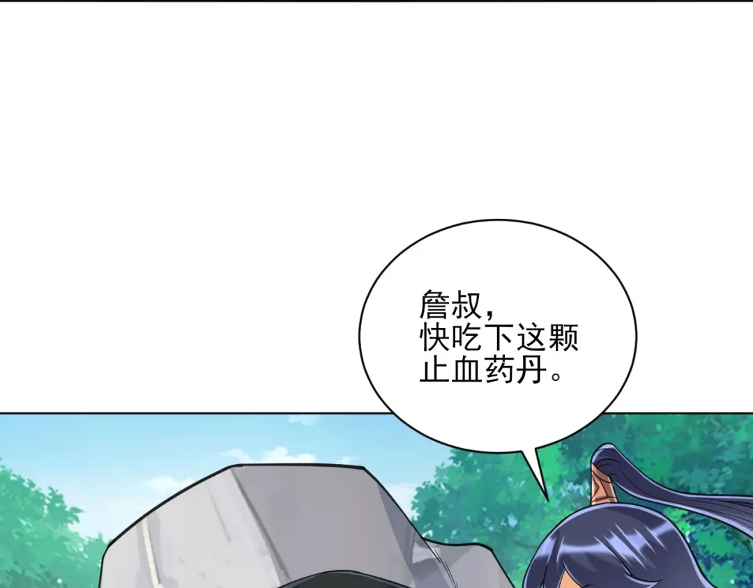 《一等家丁》第271话 第75页