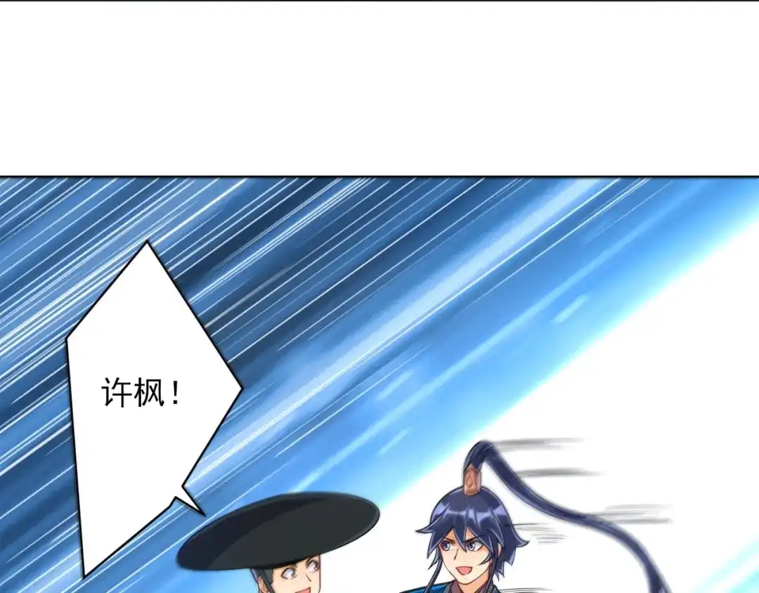 《一等家丁》第271话 第72页