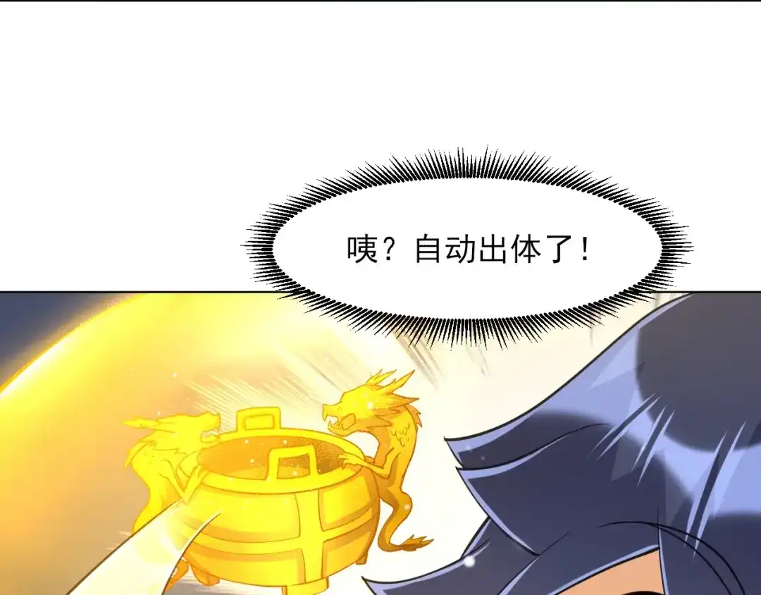 《一等家丁》第271话 第19页