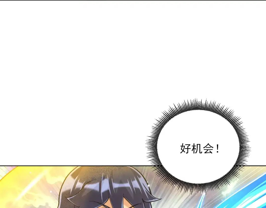 《一等家丁》第271话 第21页