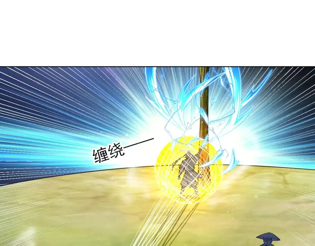 《一等家丁》第271话 第25页