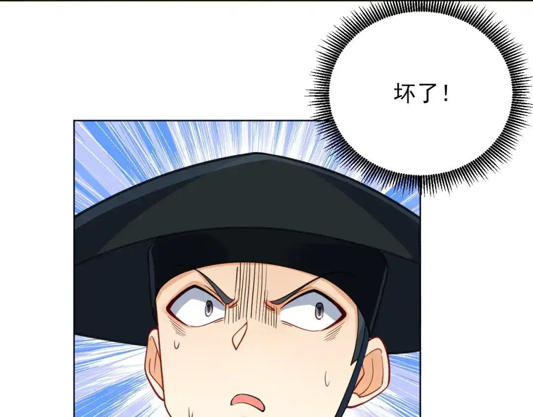 《一等家丁》第271话 第10页