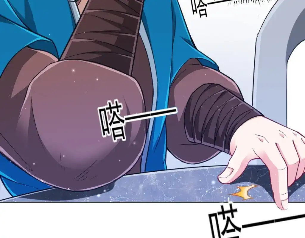 《一等家丁》第272话 第87页