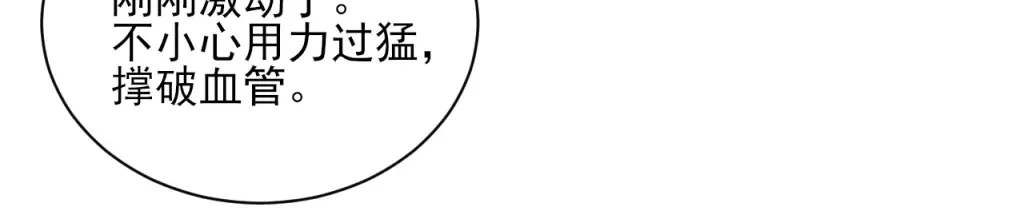 《一等家丁》第272话 第19页
