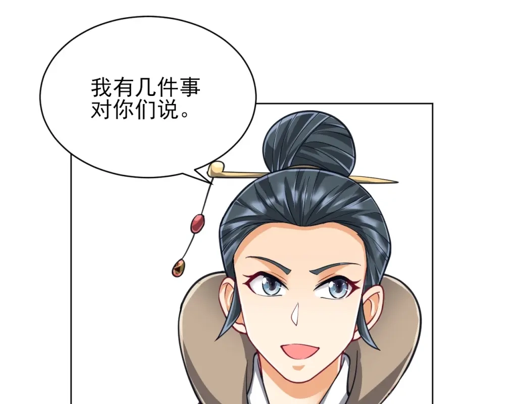 《一等家丁》第272话 第59页