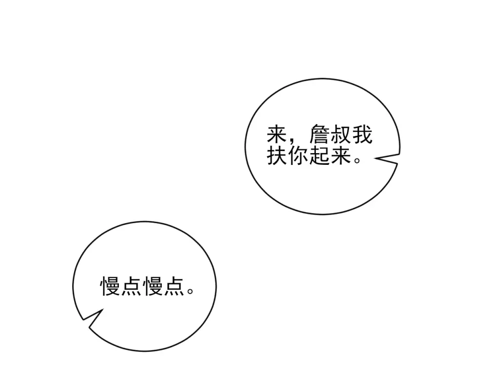 《一等家丁》第272话 第20页