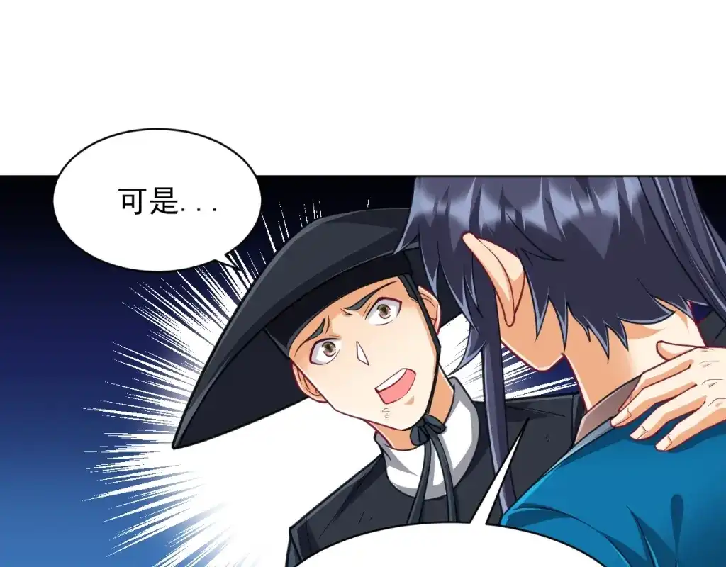 《一等家丁》第272话 第23页