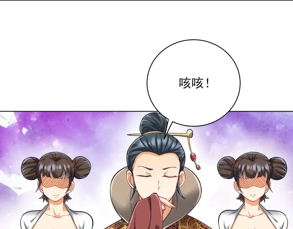 《一等家丁》第272话 第48页