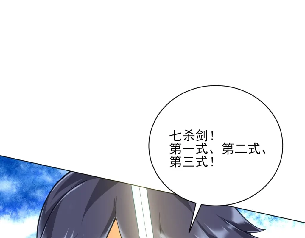《一等家丁》第272话 第8页