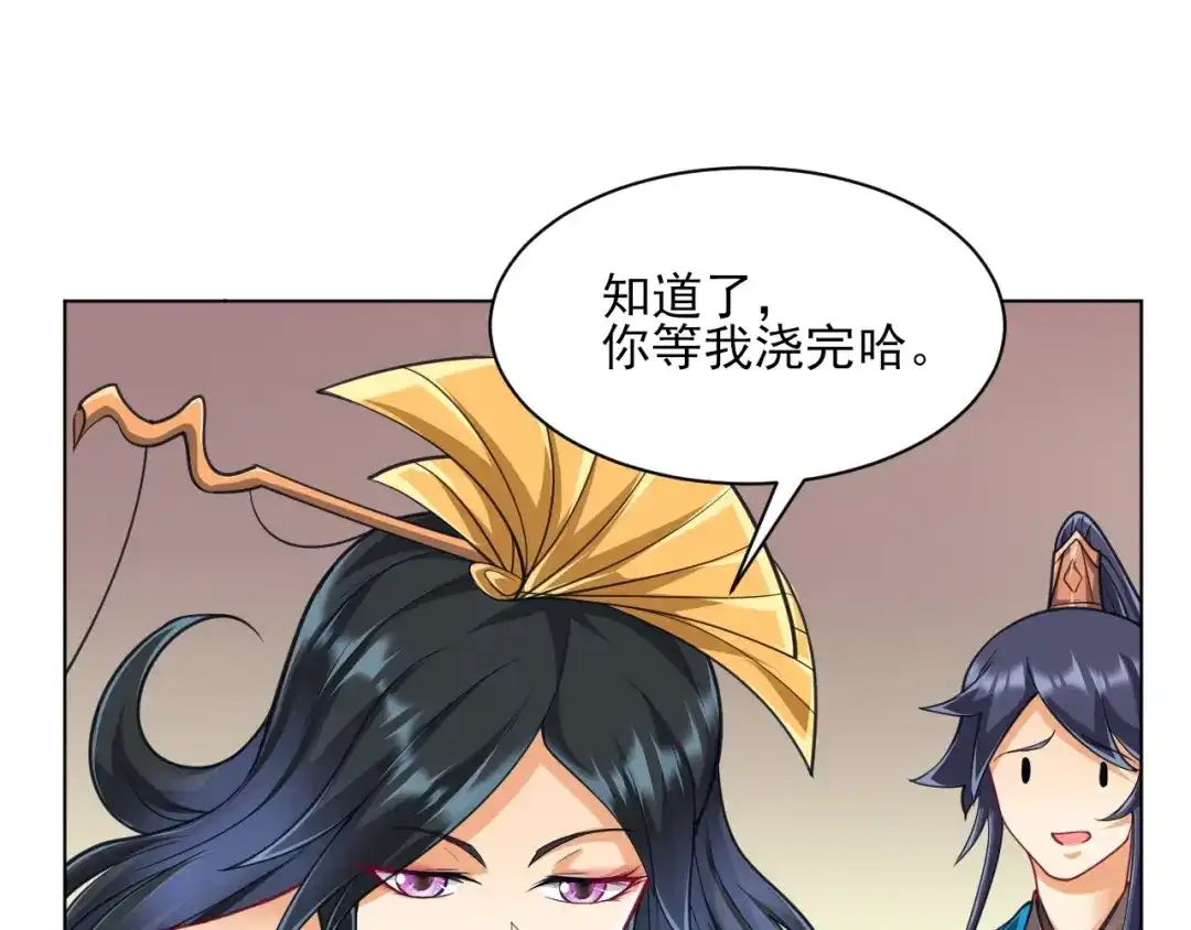《一等家丁》第272话 第37页