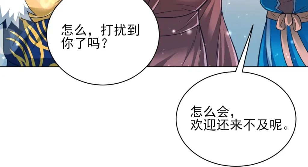 《一等家丁》第272话 第56页