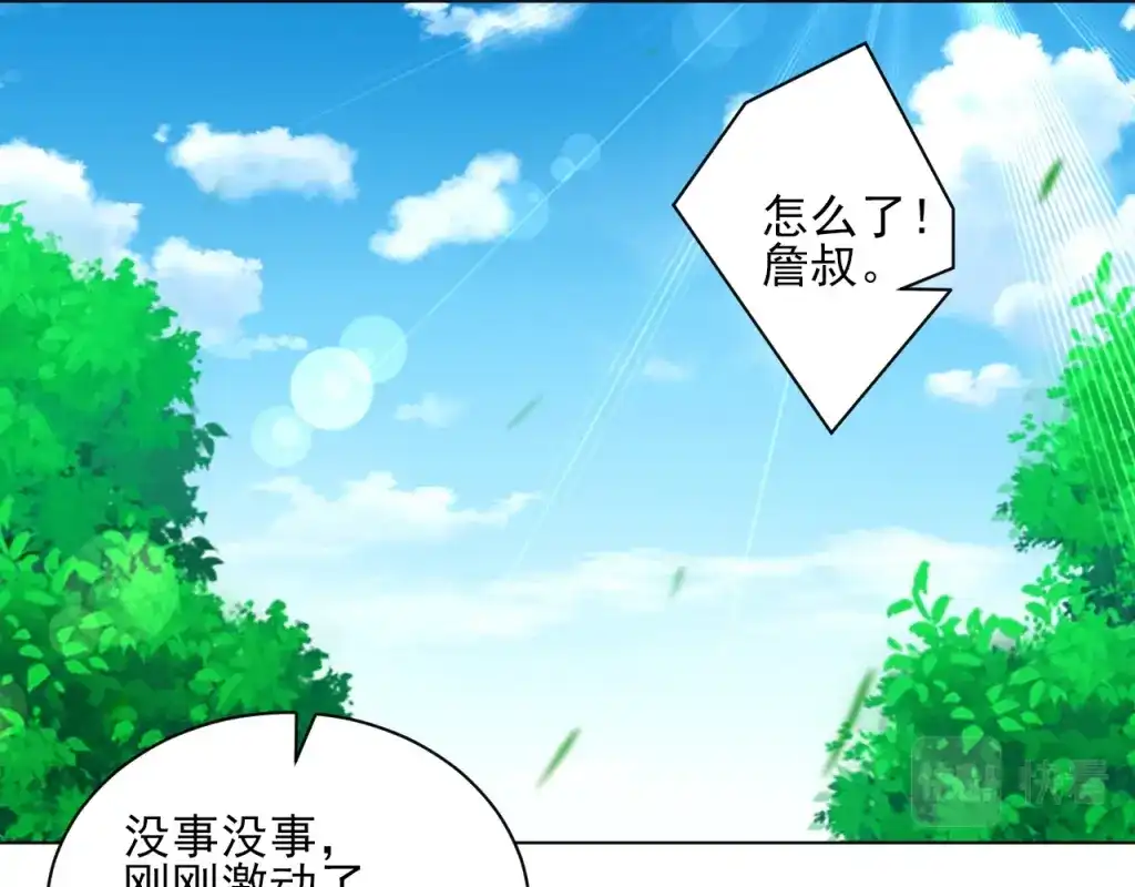 《一等家丁》第272话 第18页