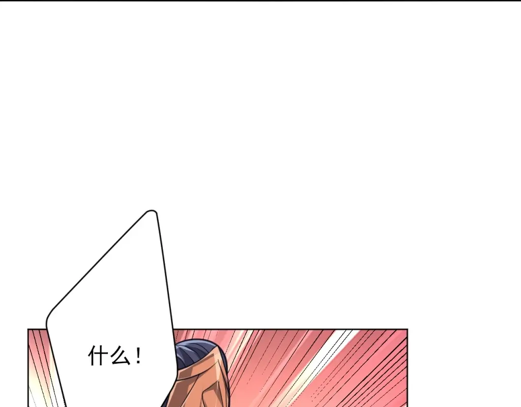 《一等家丁》第272话 第72页