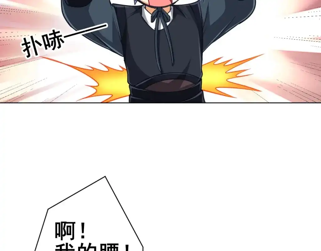 《一等家丁》第272话 第16页