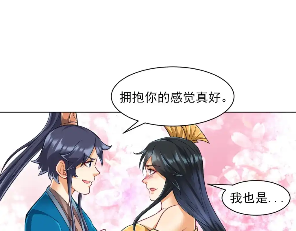 《一等家丁》第272话 第45页