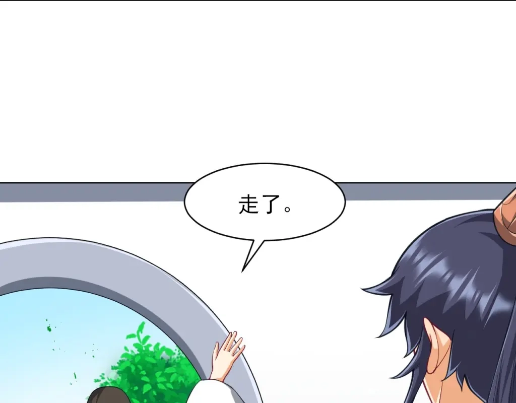 《一等家丁》第273话 第70页