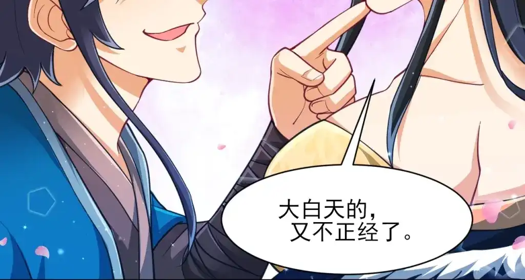 《一等家丁》第273话 第22页