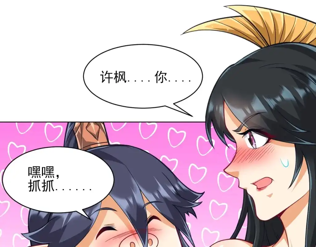 《一等家丁》第273话 第38页