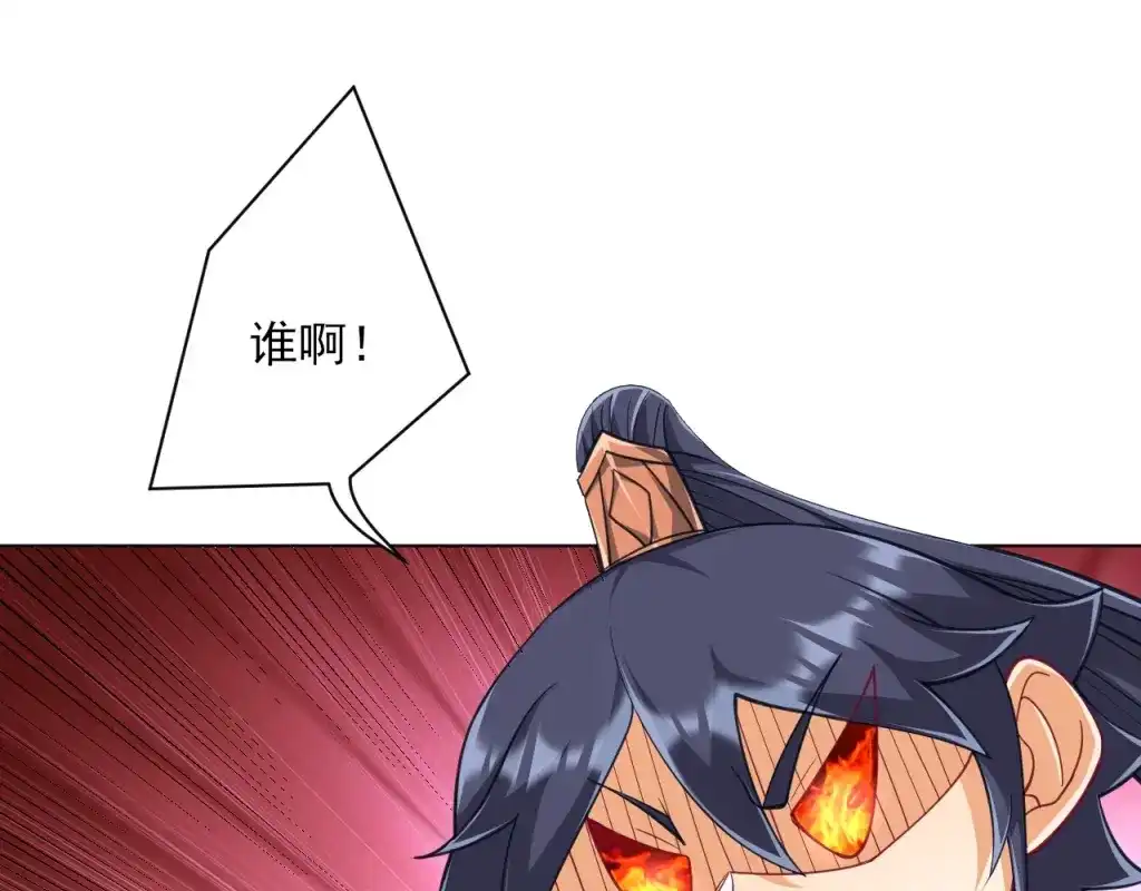 《一等家丁》第273话 第24页
