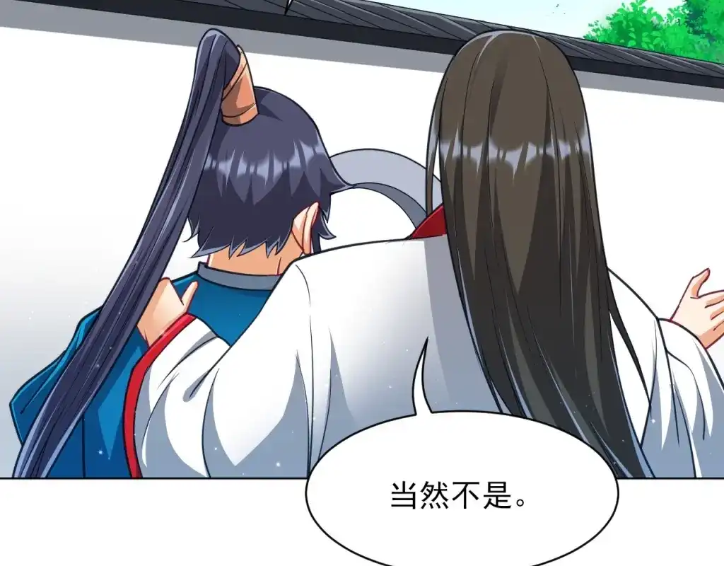 《一等家丁》第273话 第55页