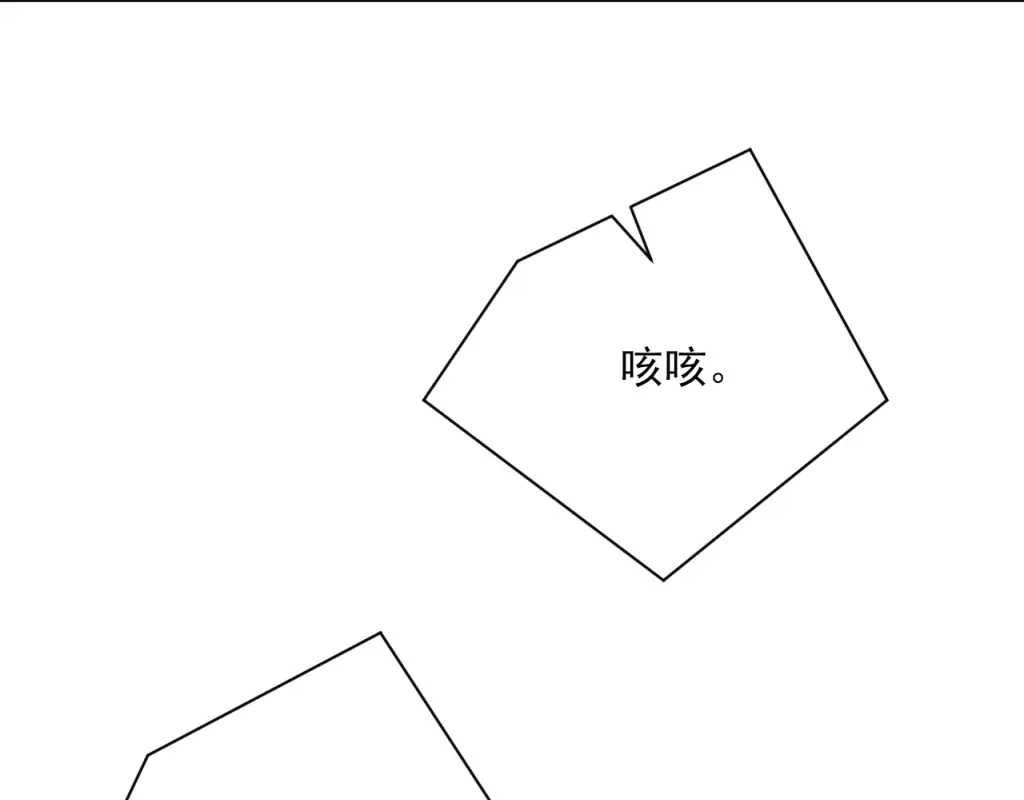 《一等家丁》第273话 第40页