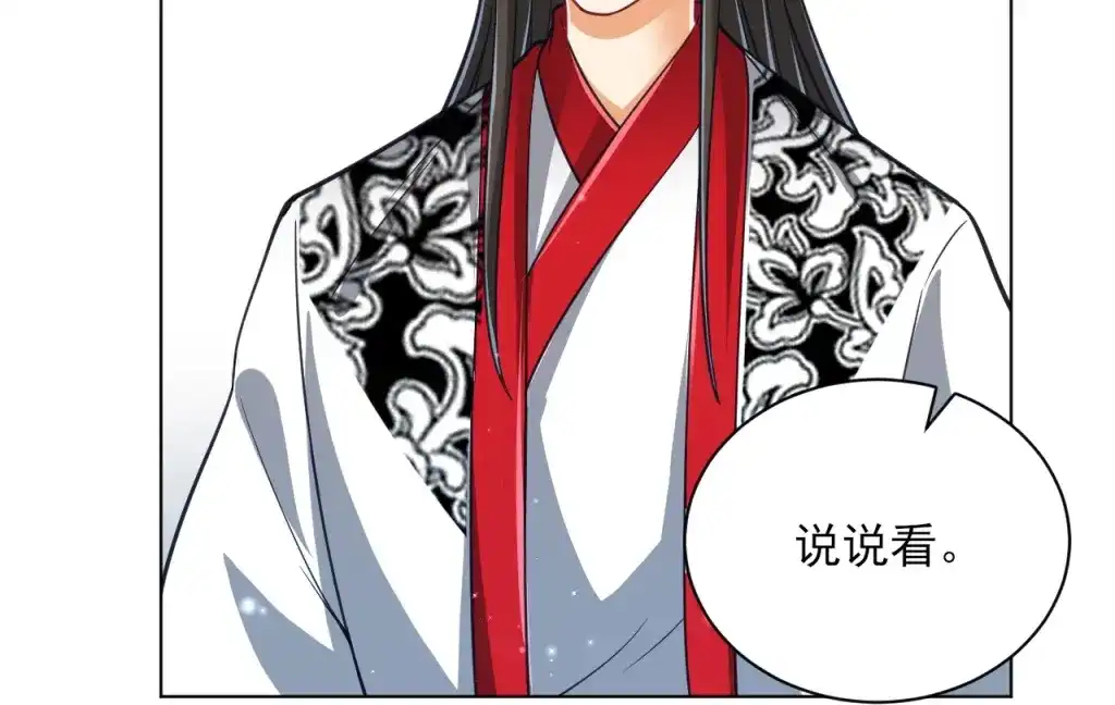 《一等家丁》第273话 第64页