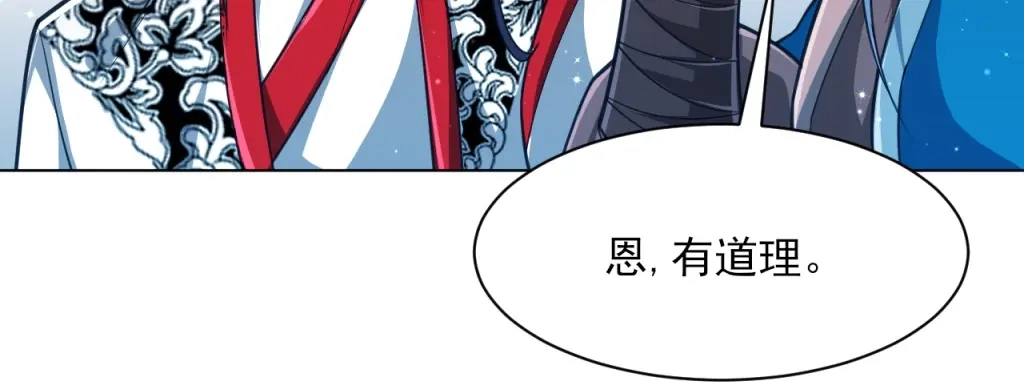 《一等家丁》第273话 第67页