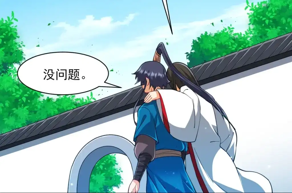 《一等家丁》第273话 第69页