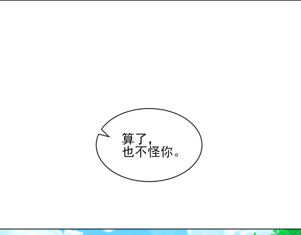 《一等家丁》第273话 第51页