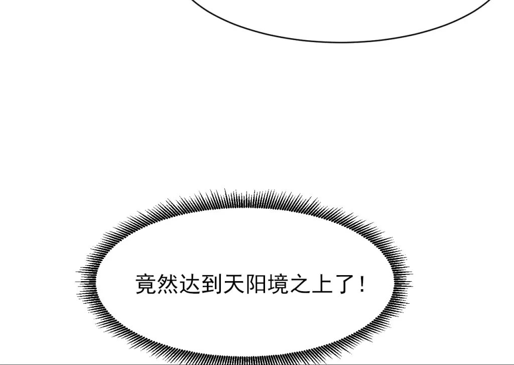 《一等家丁》第273话 第28页