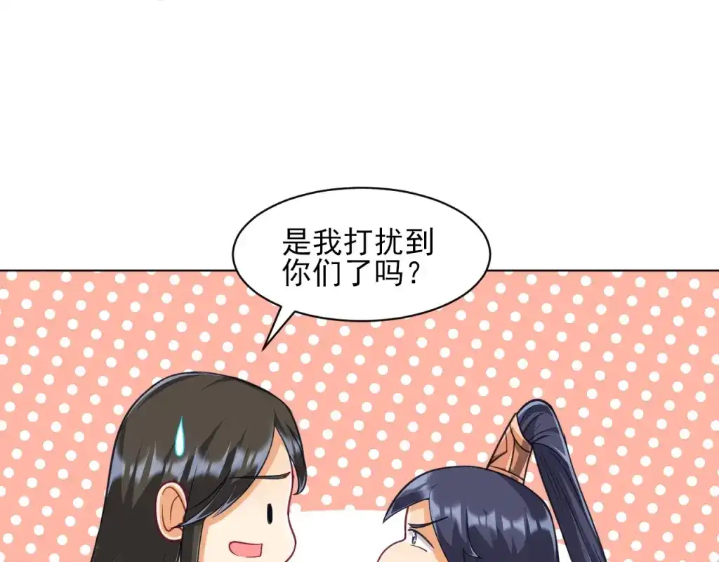 《一等家丁》第273话 第49页