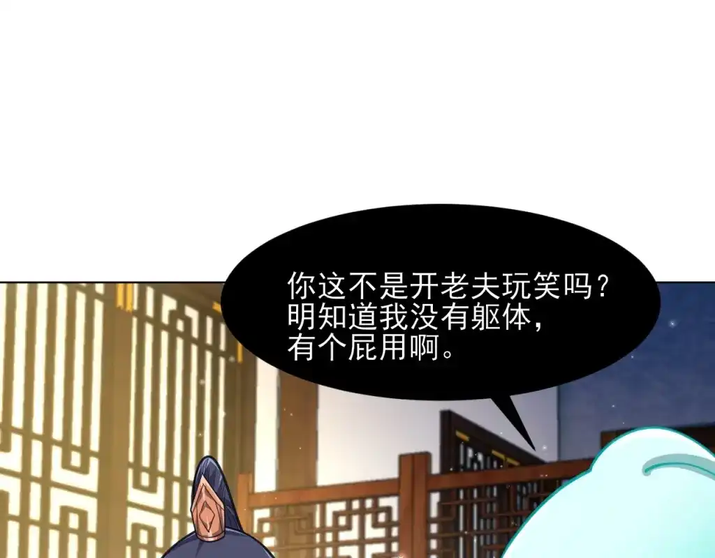 《一等家丁》第273话 第92页