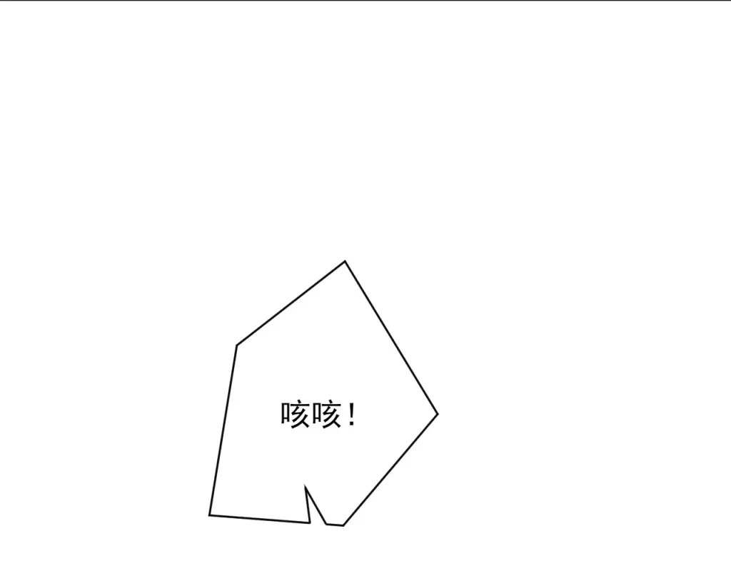《一等家丁》第273话 第23页