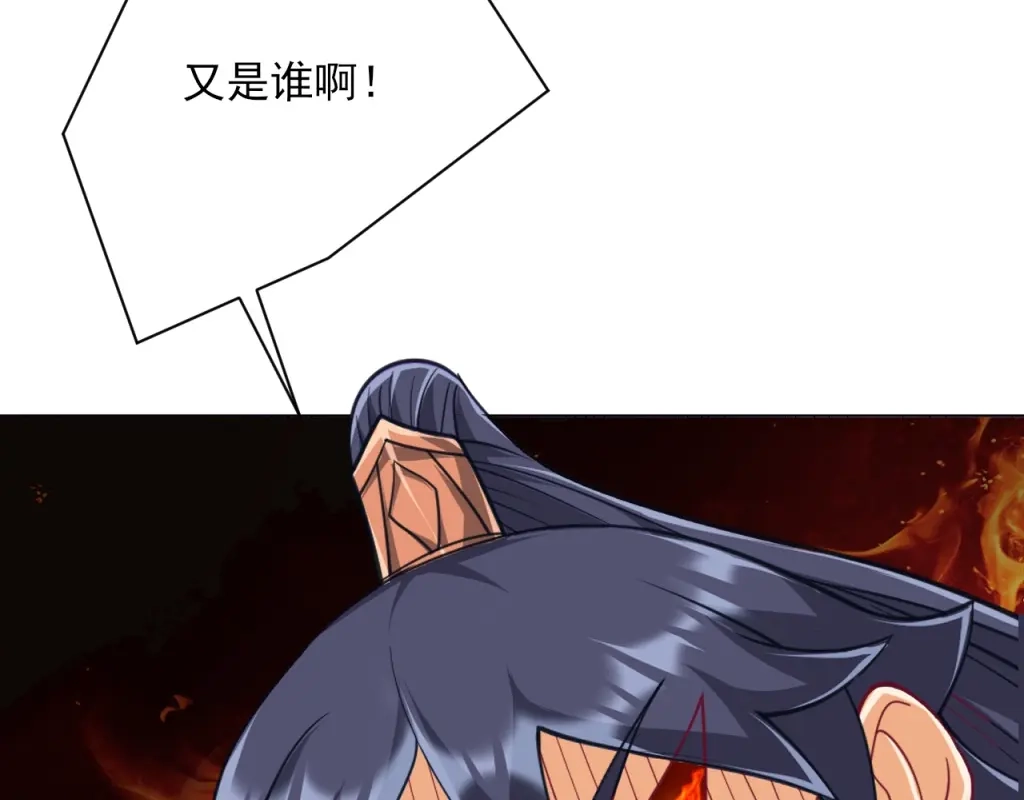 《一等家丁》第273话 第41页