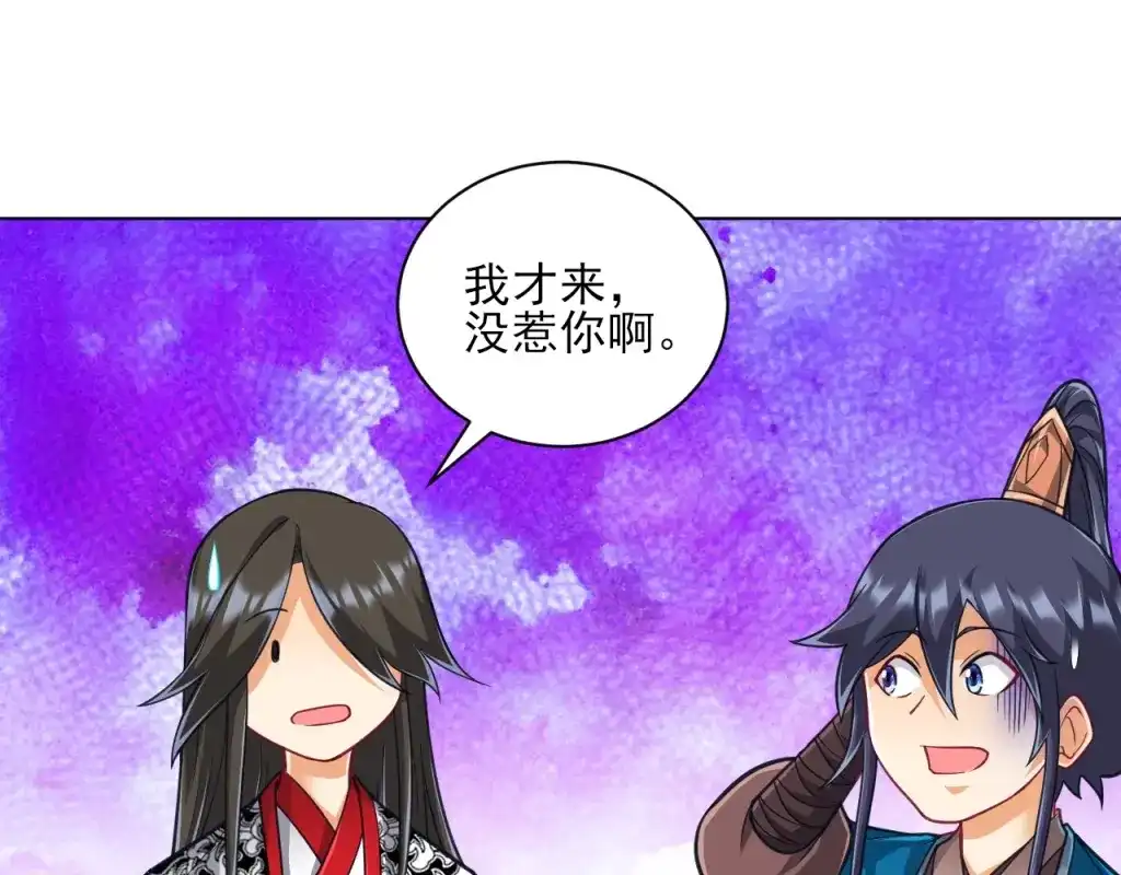 《一等家丁》第273话 第45页
