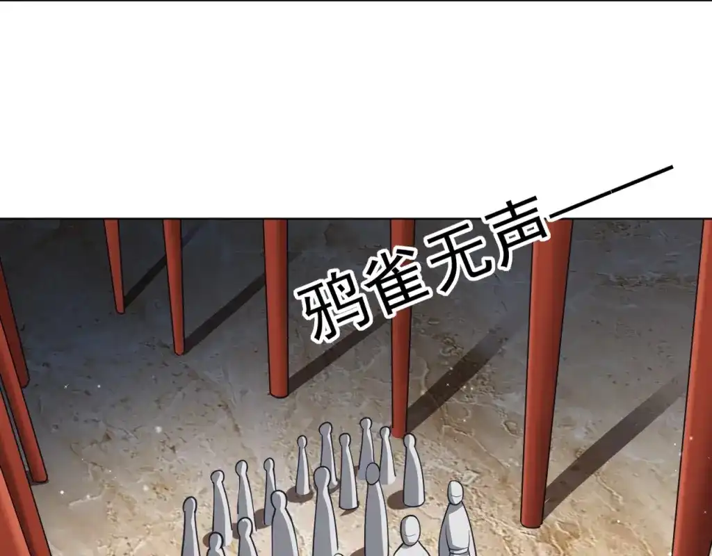 《一等家丁》第274话 第65页