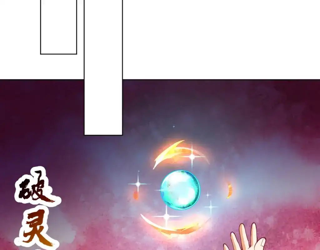 《一等家丁》第274话 第8页