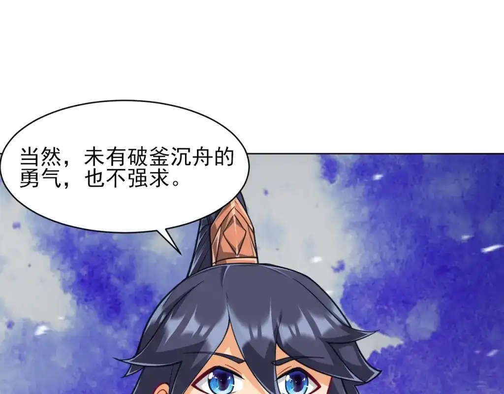 《一等家丁》第274话 第62页