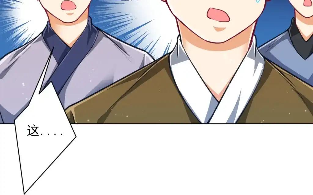 《一等家丁》第274话 第34页