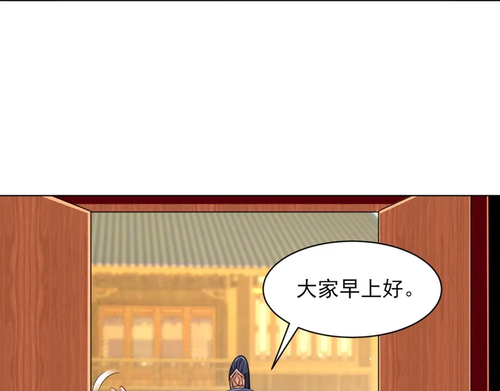 《一等家丁》第274话 第31页