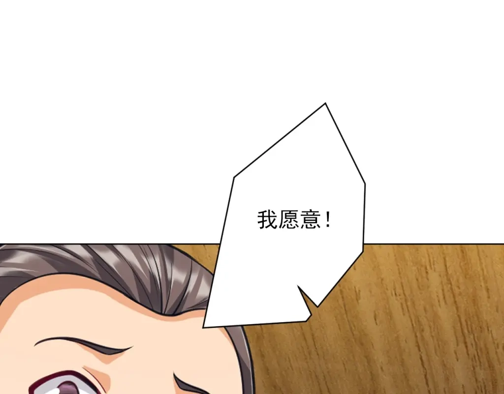 《一等家丁》第274话 第70页