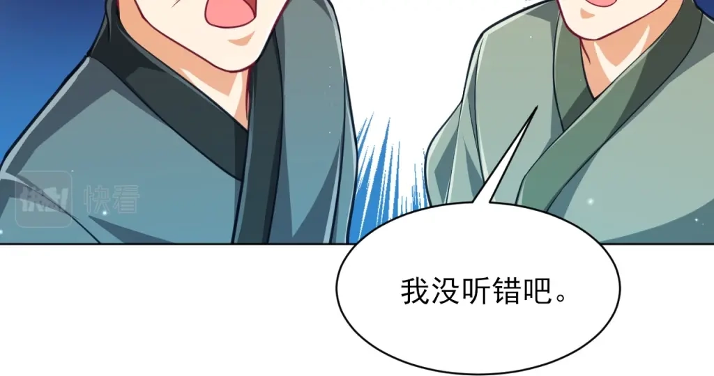 《一等家丁》第274话 第49页