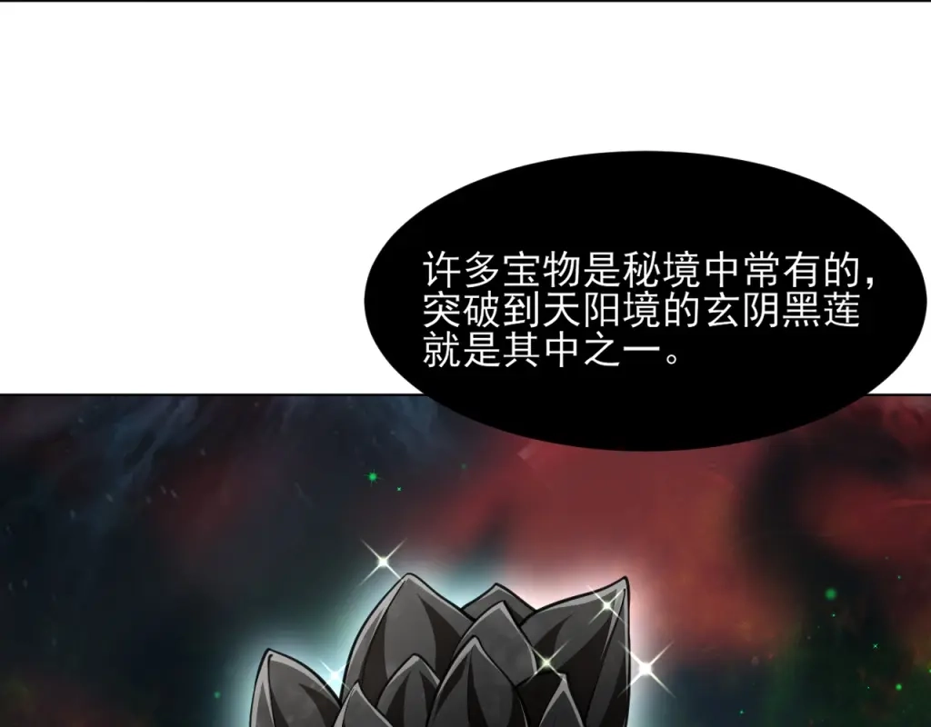 《一等家丁》第275话 第66页