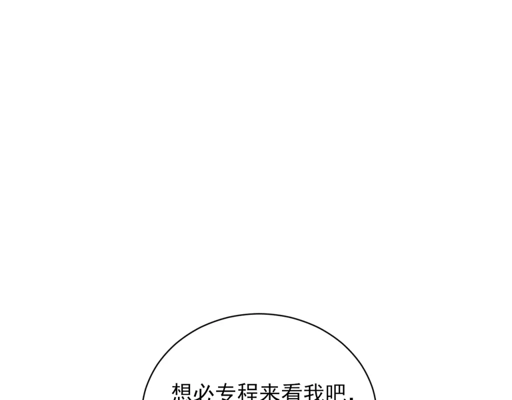《一等家丁》第275话 第23页