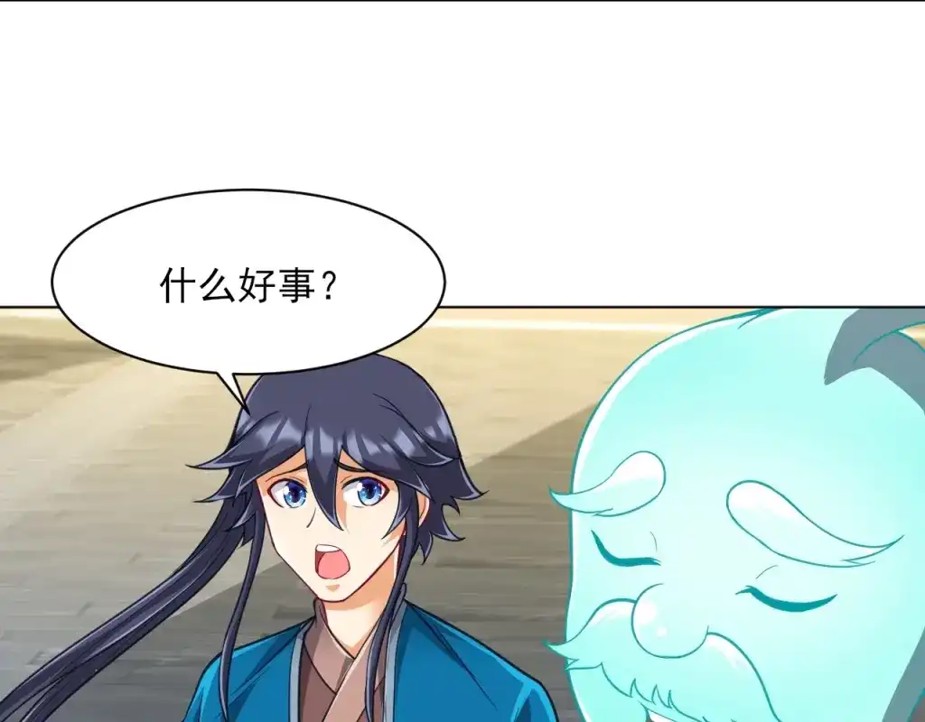 《一等家丁》第275话 第57页