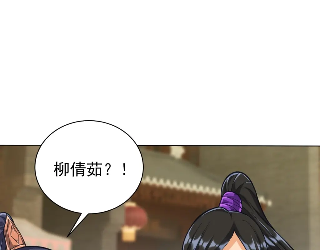 《一等家丁》第275话 第21页