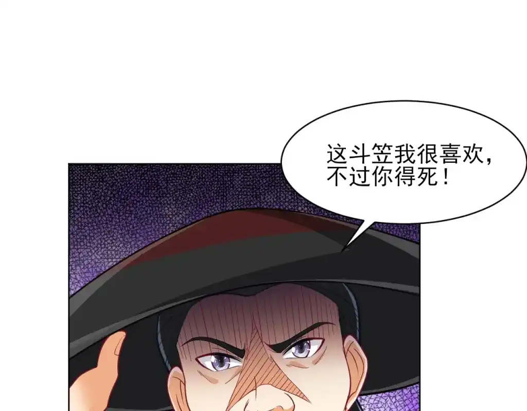 《一等家丁》第275话 第47页