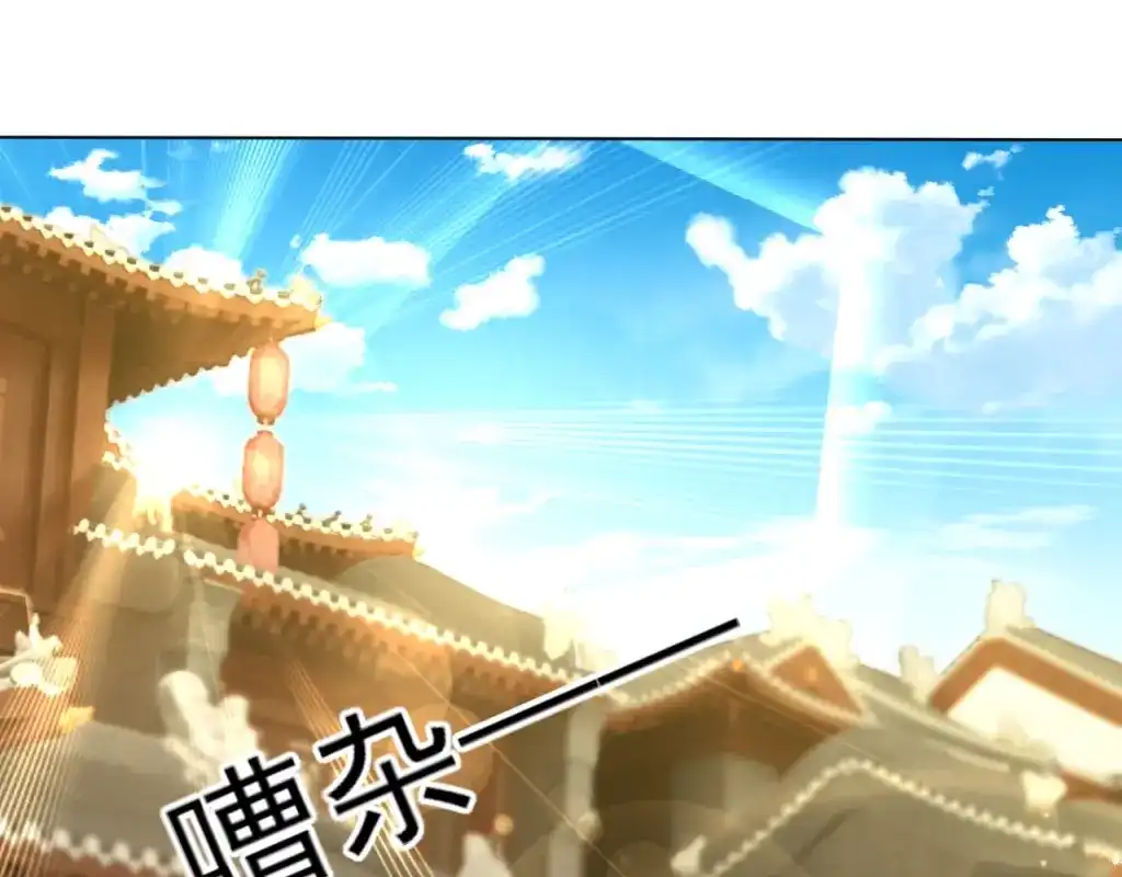 《一等家丁》第275话 第16页